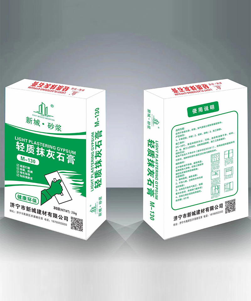 輕質抹灰石膏價格